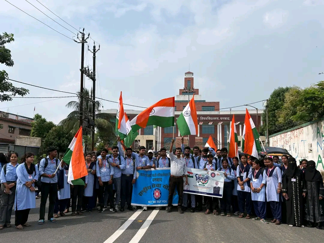 BBMKU परिसर में गूंजा ‘हर घर तिरंगा’ का जयघोष, विद्यार्थियों ने निकाली भव्य तिरंगा यात्रा