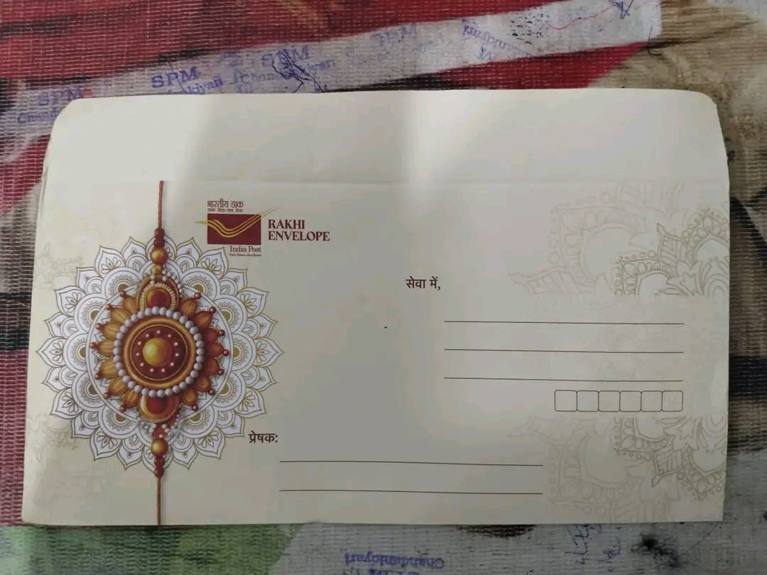 रक्षाबंधन पर डाक विभाग की खास सुविधा, सिर्फ ₹10 में भेजें राखी