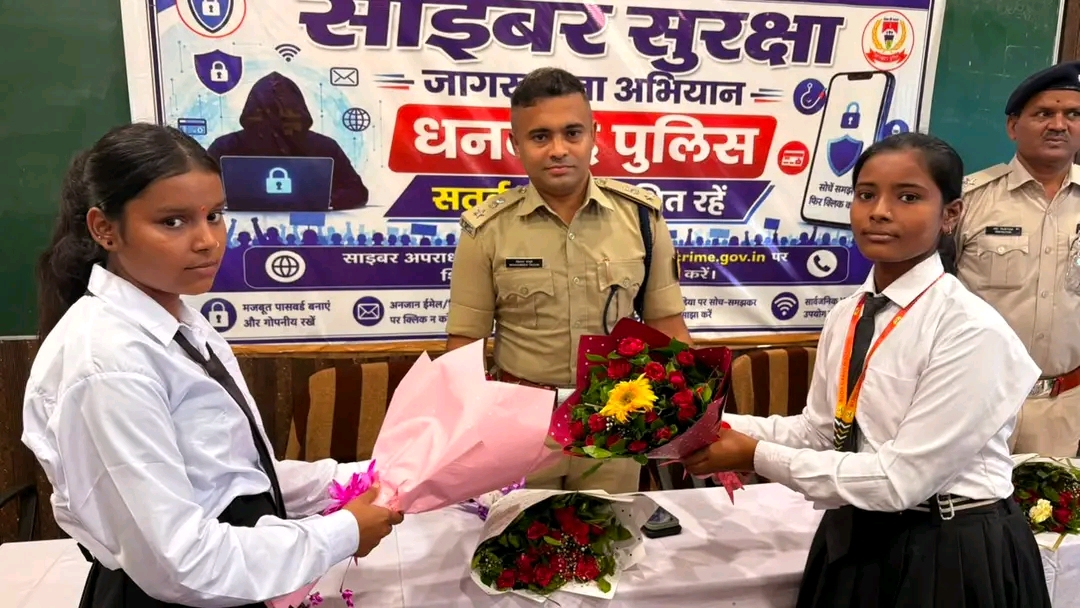 कतरास के स्कूल में साइबर जागरूकता अभियान, छात्रों को बताए ठगी से बचने के तरीके