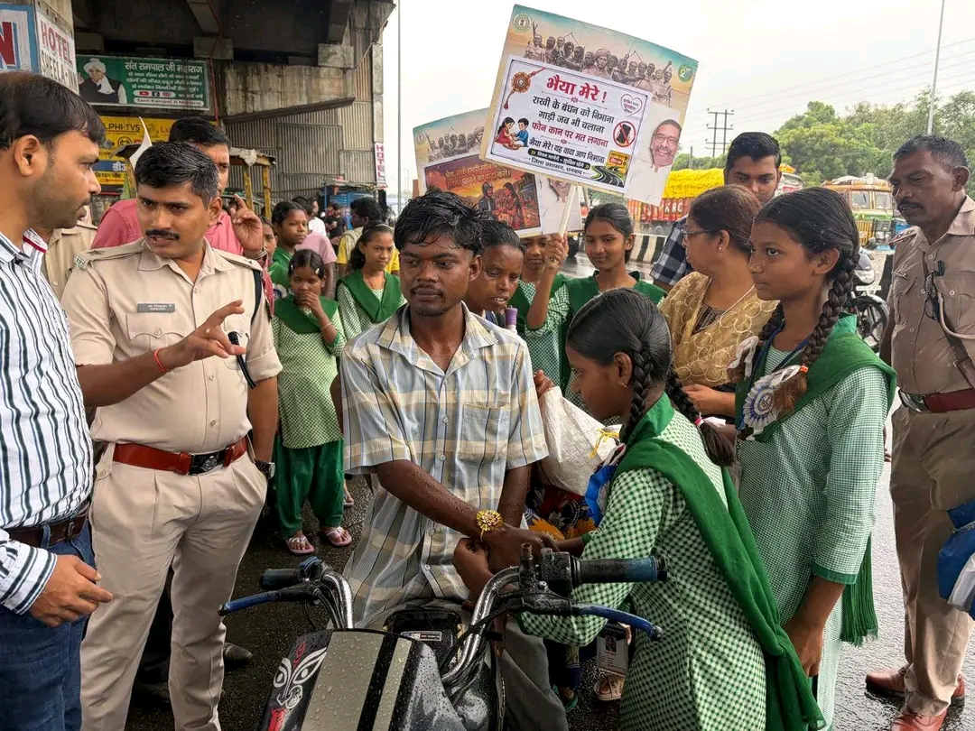 धनबाद में रक्षाबंधन पर अनोखी पहल, स्कूली बच्चों ने वाहन चालकों को राखी बांधकर दिलाया सड़क सुरक्षा का संकल्प