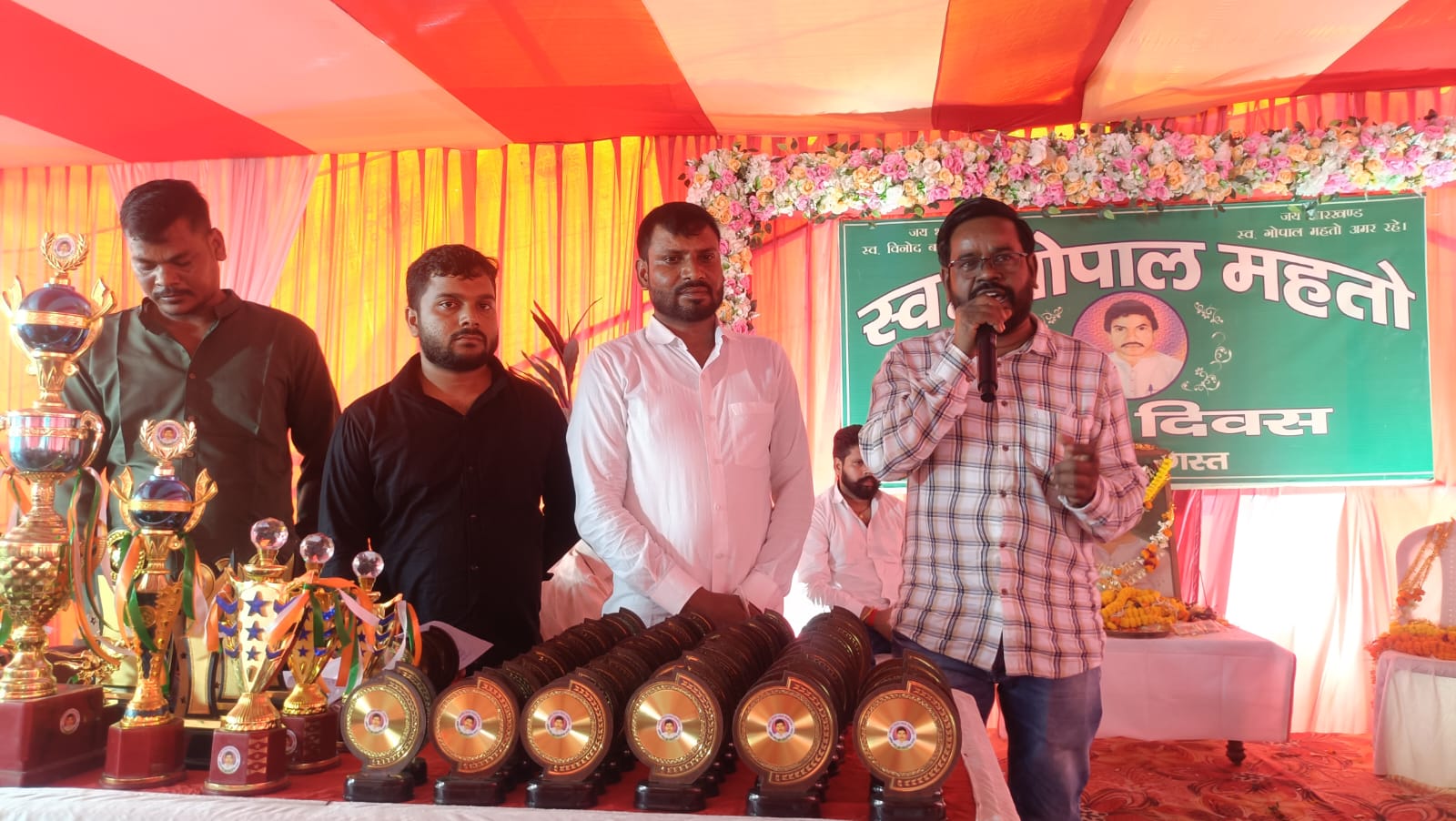 Dhanbad | स्वर्गीय गोपाल महतो की 31वीं पुण्यतिथि पर श्रद्धांजलि सभा, खेल प्रतिभाओं का हुआ सम्मान