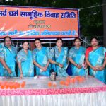 dhanbad पहली सोमवारी पर सर्व धर्म सामूहिक विवाह समिति की महिला विंग ने श्रद्धालुओं की सेवा की