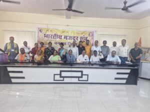 17 अगस्त को भारतीय मजदूर संघ का देशव्यापी विरोध दिवस, धनबाद में होगा विशाल धरना-प्रदर्शन