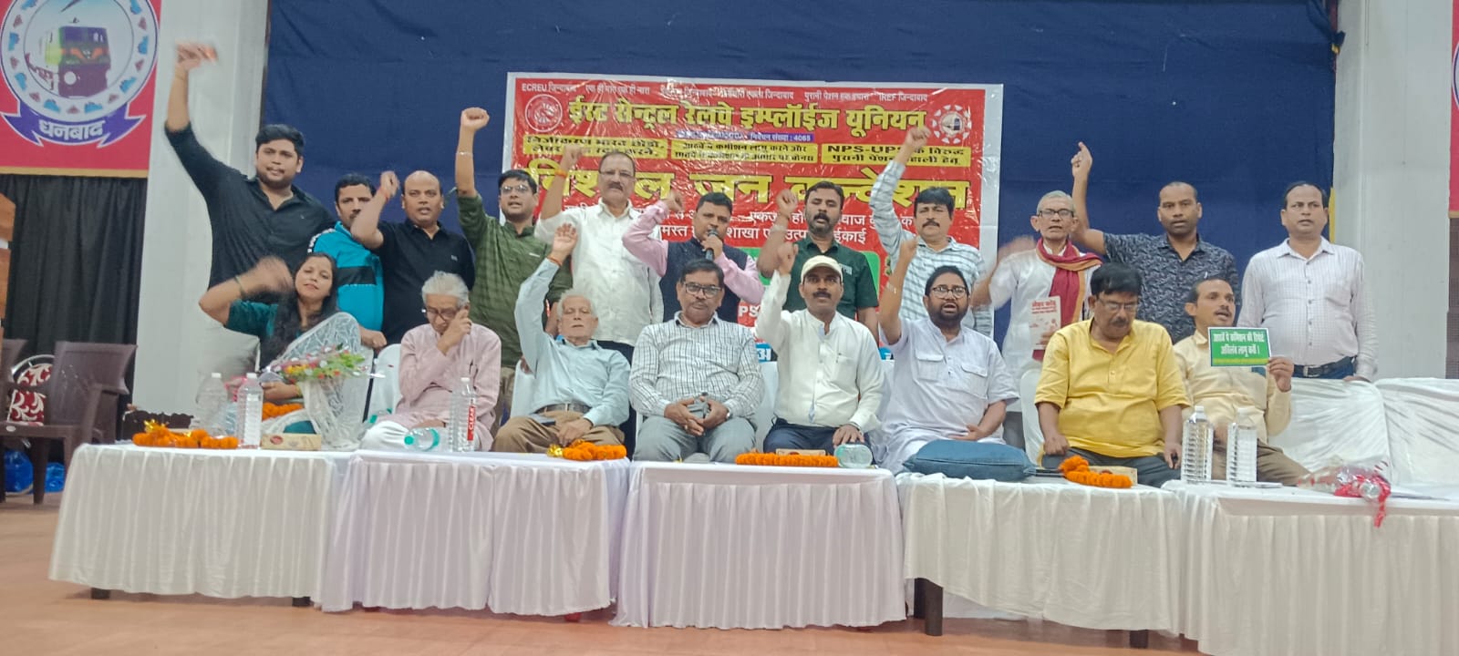 निजीकरण के खिलाफ रेलवे कर्मचारियों का हुंकार, पुरानी पेंशन बहाली समेत कई मांगों को लेकर जन कन्वेंशन