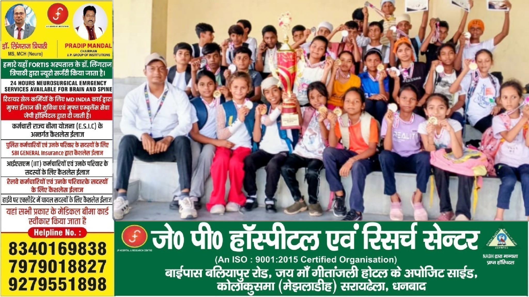धनबाद जिला गतका चैंपियनशिप में राजकमल सरस्वती विद्या मंदिर और प्रीमिया ऋषिकेश मेमोरियल पब्लिक स्कूल का दबदबा