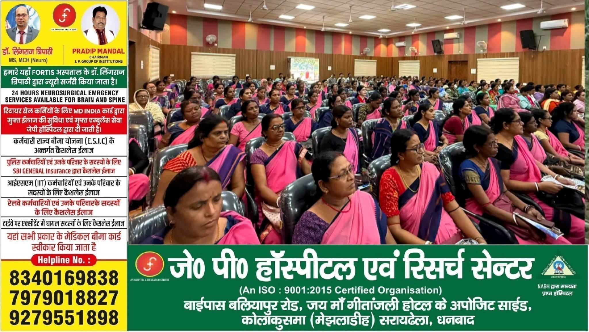 धनबाद में साइबर सुरक्षा की नई पहल: ग्रामीण क्षेत्रों में ‘साइबर सखी’ बनकर जागरूक करेंगी सेविकाएं