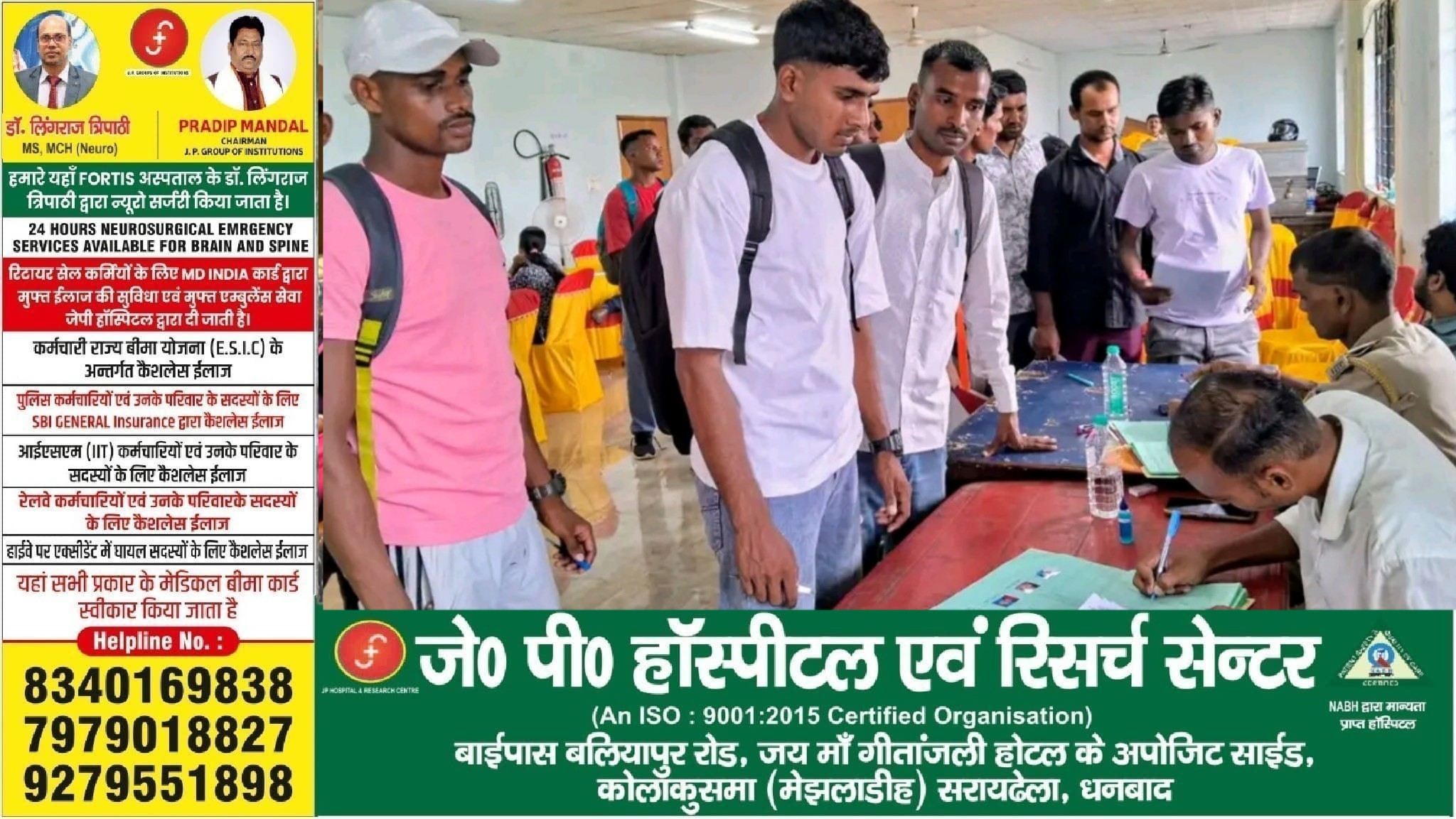 धनबाद होमगार्ड भर्ती: एगारकुंड और ग्रामीण क्षेत्र के अभ्यर्थियों का मेडिकल व डॉक्यूमेंट वेरिफिकेशन पूरा