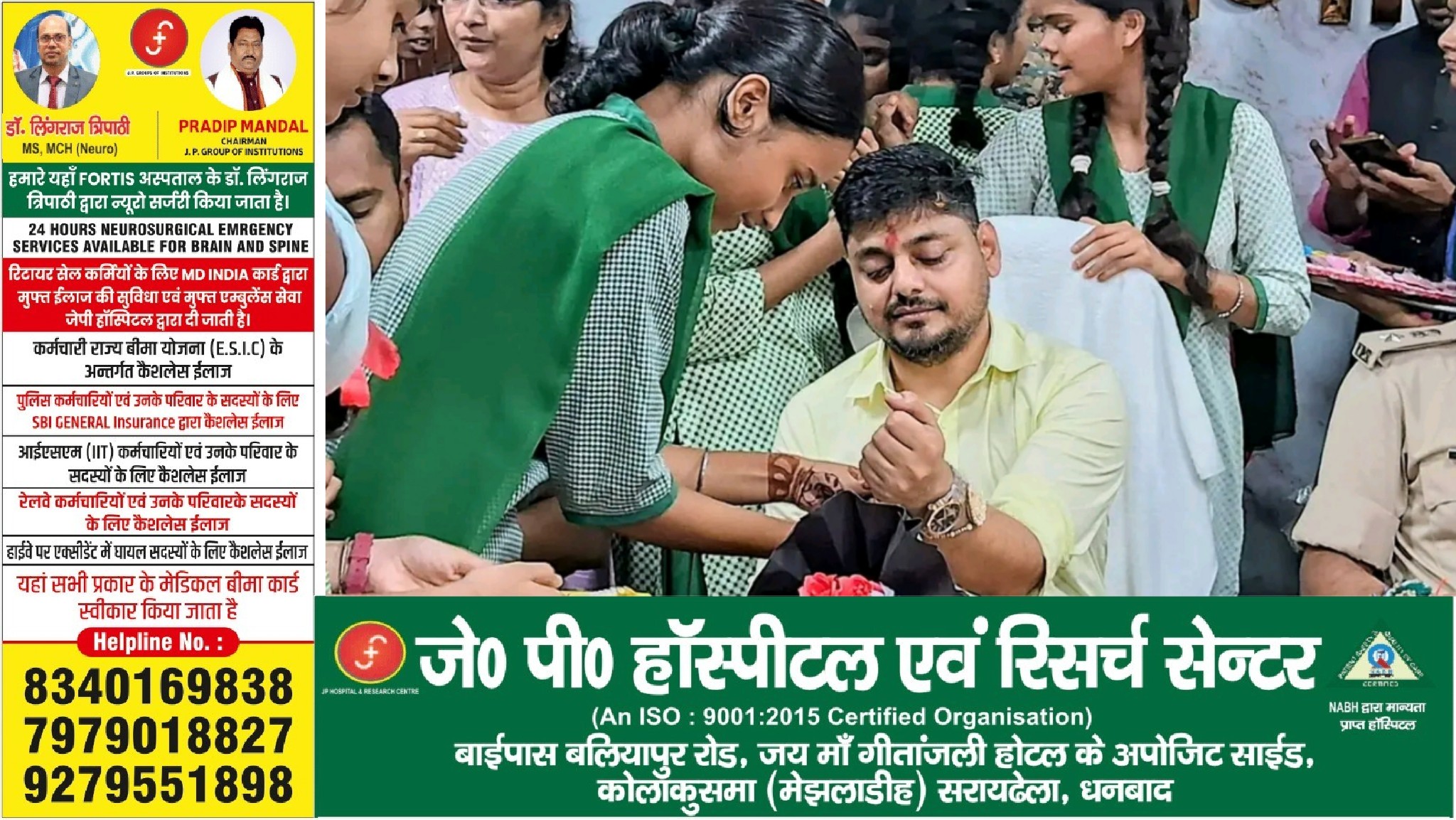 धनबाद में अनोखा रक्षाबंधन: छात्राओं ने डीसी-एसएसपी से साझा की स्कूलों की परेशानियां