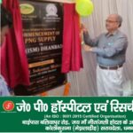 dhanbad IIT (ISM) धनबाद में शुरू हुई PNG सेवा, 647 से अधिक कनेक्शन देने की तैयारी