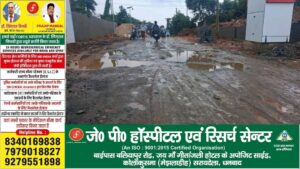 केंद्रीय टीम के दौरे से पहले बदला बेलगड़िया का नजारा, सफाई और एंबुलेंस बनी चर्चा