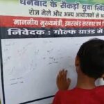 गोल्फ ग्राउंड में बार-बार मेले से खेल गतिविधियां प्रभावित, खिलाड़ियों ने चलाया हस्ताक्षर अभियान
