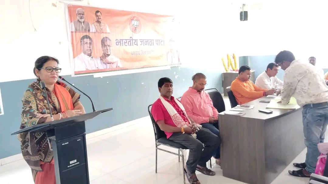 भाजपा धनबाद ग्रामीण की मासिक बैठक में संगठनात्मक कार्यक्रमों पर चर्चा, सेवा संकल्प अभियान की बनी रूपरेखा