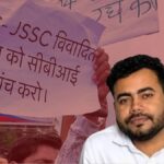 JPSC घोटाला: कथित किंगपिन अभय तिवारी की जमानत पर फैसला सुरक्षित, पूर्व अध्यक्ष से जुड़े तार