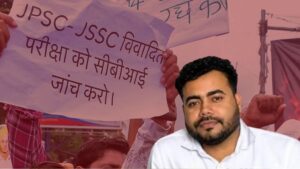 JPSC घोटाला: कथित किंगपिन अभय तिवारी की जमानत पर फैसला सुरक्षित, पूर्व अध्यक्ष से जुड़े तार