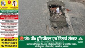dhanbad धैया में बीच सड़क धंसी जमीन, बना गड्ढा; हादसे का बढ़ा खतरा