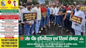 धनबाद में UGC Roll Back अभियान के समर्थन में कार्यक्रम, नियमों की समीक्षा की मांग