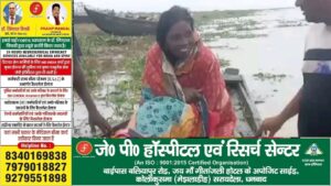 जमशेदपुर :उफनती नदी में 10 किलोमीटर बहने के बाद बची 70 वर्षीय आदिवासी महिला, मछुआरे ने बचाई जान