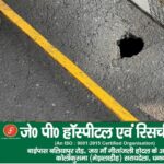केंदुआ गांशाडीह में मेन रोड पर बना छोटा होल, पाइपलाइन लीकेज की आशंका