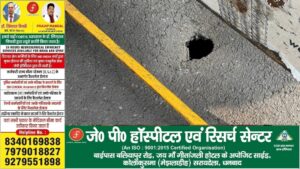 केंदुआ गांशाडीह में मेन रोड पर बना छोटा होल, पाइपलाइन लीकेज की आशंका