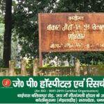 बोकारो औद्योगिक क्षेत्र विकास प्राधिकरण के जर्जर बोर्ड पर उठे सवाल