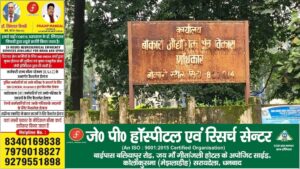 बोकारो औद्योगिक क्षेत्र विकास प्राधिकरण के जर्जर बोर्ड पर उठे सवाल