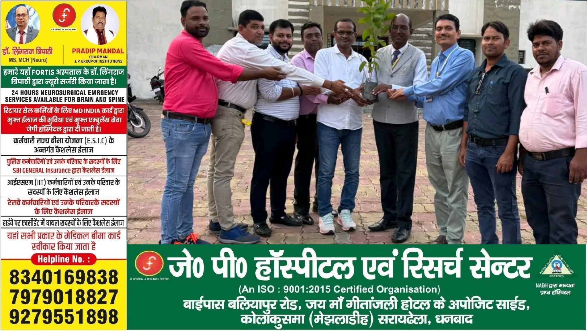 LIC सिंदरी शाखा में पौधा वितरण, पर्यावरण संरक्षण का दिया संदेश