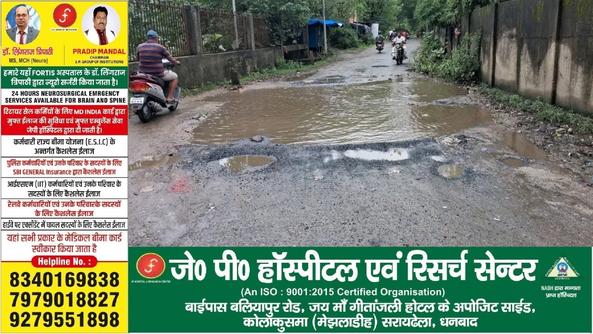 दुर्गा पूजा की रौनक के बीच धनबाद की सड़कों का दर्द, ‘गड्ढों में सड़क’ या सड़क में गड्ढे?