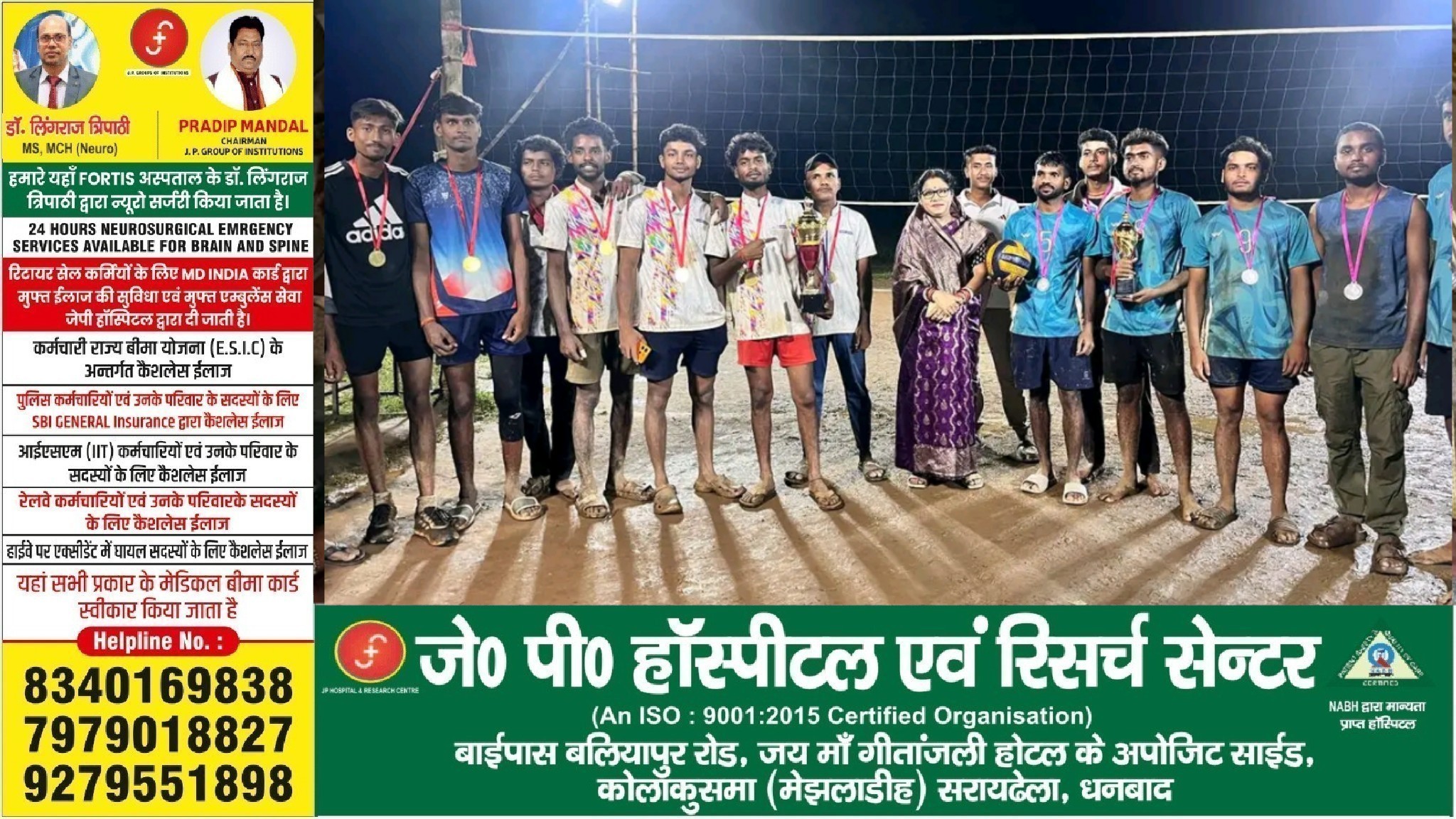 पहाड़पुर में विराट वॉलीबॉल प्रतियोगिता का आयोजन, महूदा की टीम बनी विजेता
