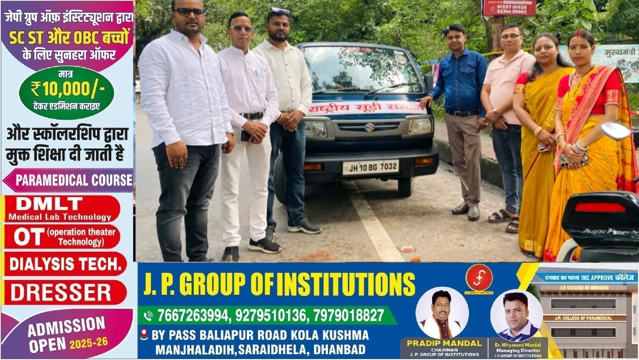 राष्ट्रीय सूड़ी समाज के सातवें स्थापना दिवस पर सेवा वाहन शुरू, समाजसेवियों व आंदोलनकारियों का सम्मान