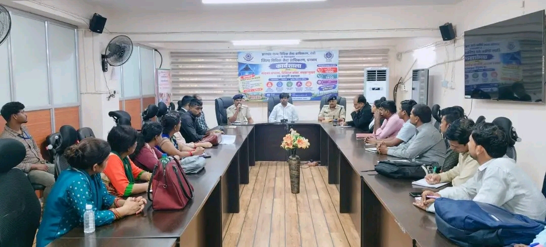धनबाद में साइबर सुरक्षा और डिजिटल अरेस्ट पर कार्यशाला, लोगों को ठगी से बचने के बताए तरीके