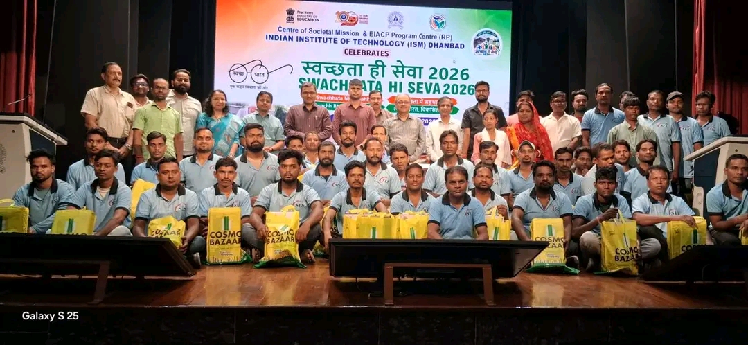 IIT (ISM) धनबाद में सफाई मित्रों को किया गया सम्मानित, स्वच्छता अभियान में योगदान की सराहना