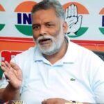 पूर्णिया: छेड़खानी करने वालों के खिलाफ पप्पू यादव के कथित बयान से चर्चा तेज, ₹2 लाख इनाम देने का दावा