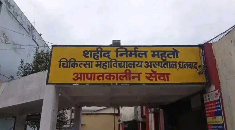 झरिया में टोटो चालक पर चाकू से हमला, नकदी और टोटो लेकर फरार हुए बदमाश