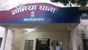 गोमिया में नाबालिग के अपहरण और यौन उत्पीड़न का आरोप, सोशल मीडिया पर तस्वीरें वायरल करने की शिकायत