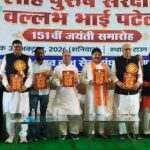 धनबाद में सरदार पटेल की 151वीं जयंती मनाई गई, सांसद राजाराम सिंह ने उनके योगदान को किया याद