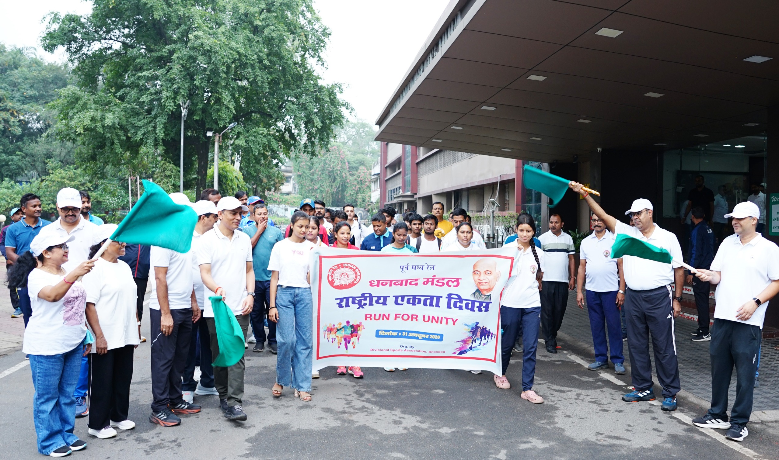 धनबाद रेल मंडल में मनाया गया राष्ट्रीय एकता दिवस, अधिकारियों-कर्मचारियों ने निकाली यूनिटी रन