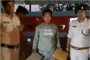 पारसनाथ स्टेशन पर RPF की बड़ी कार्रवाई: 8.5 किलो गांजे के साथ बिहार का युवक गिरफ्तार