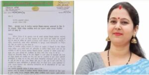 सहायक शिक्षकों के लिए विशेष TET परीक्षा की मांग, डिंपल चौबे ने मुख्यमंत्री को लिखा पत्र