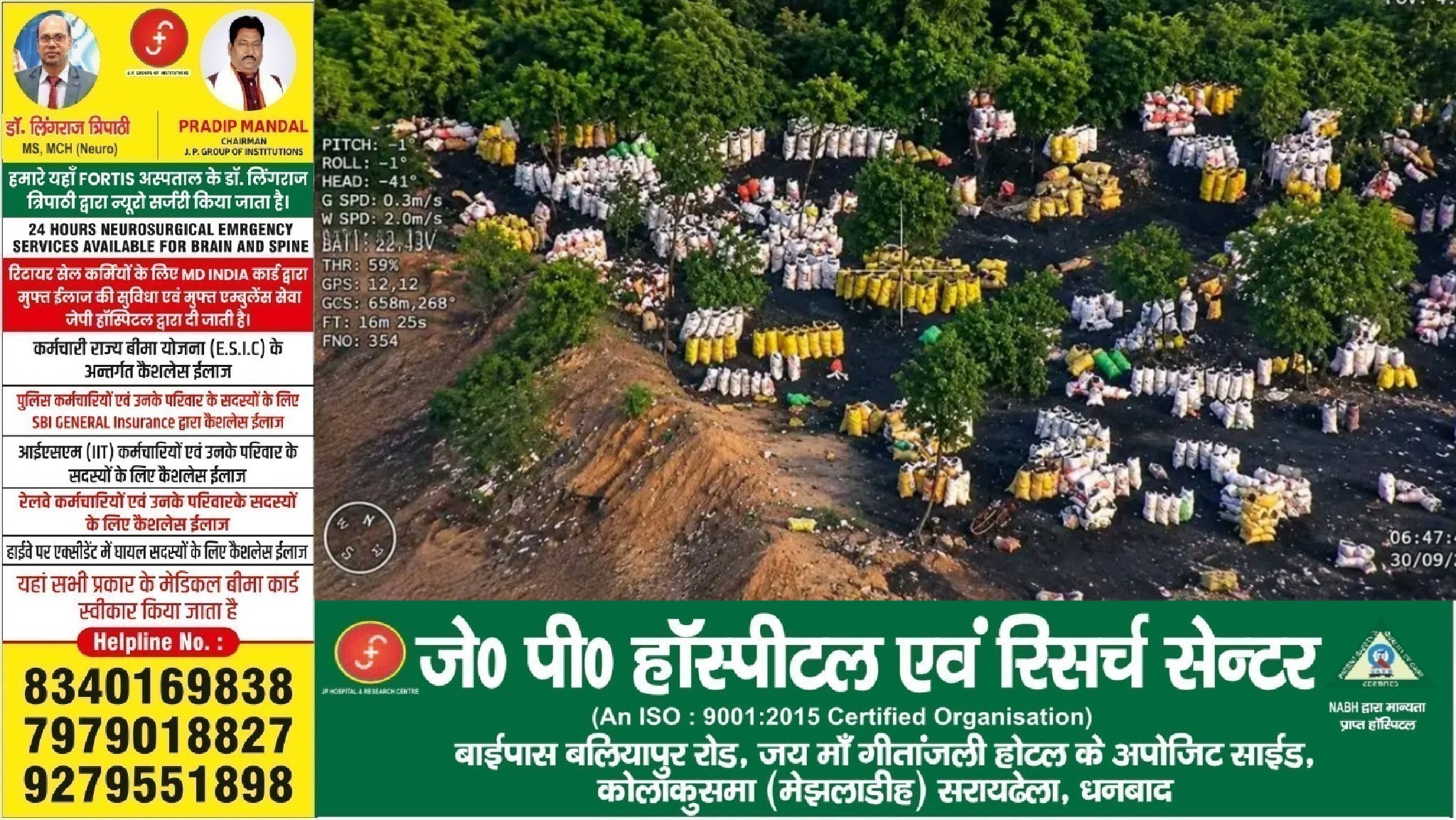 चरकपनिया में CISF की बड़ी कार्रवाई, ड्रोन से मिला अवैध कोयले का भंडार; 207 टन कोयला जब्त