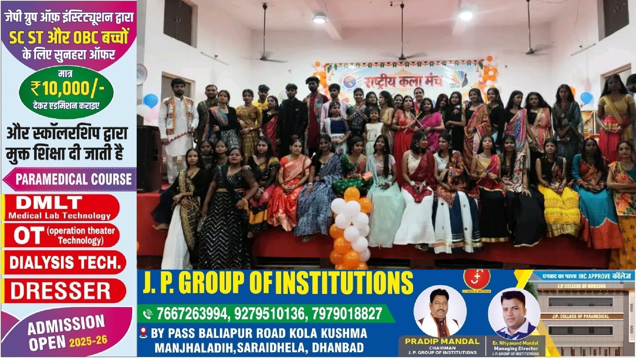 धनबाद में अभाविप का गरबा महोत्सव 2026 संपन्न, विधायक राज सिन्हा ने किया उद्घाटन