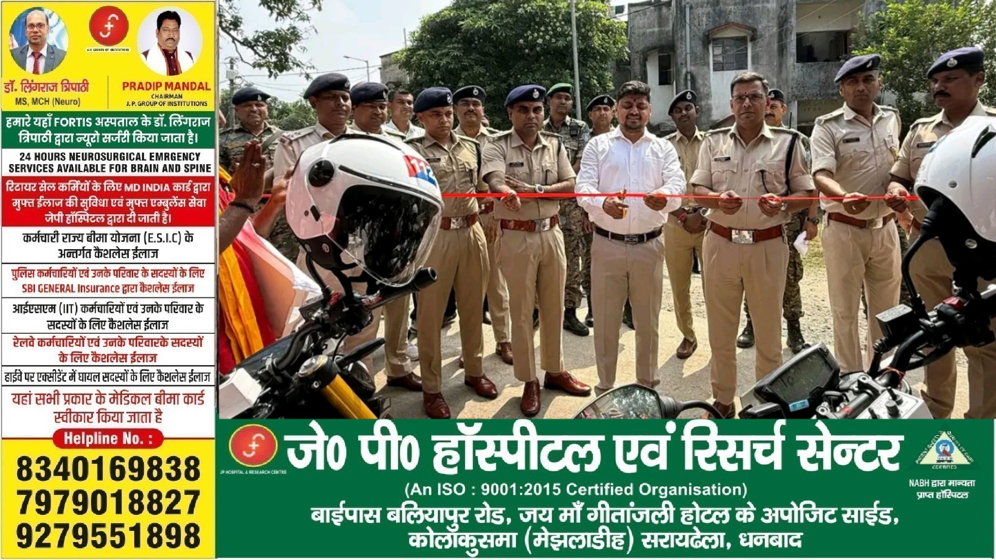 धनबाद पुलिस को मिलीं 45 नई पेट्रोलिंग बाइक, गश्त और अपराध नियंत्रण पर रहेगा जोर