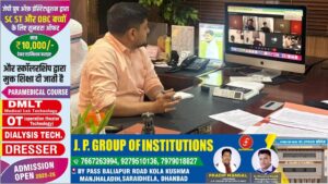 झारखंड: SIR-2026 की समीक्षा बैठक, मतदाता सूची से जुड़े कार्य समय पर पूरा करने का निर्देश